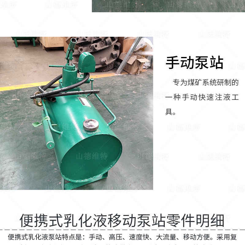 煤礦用(yong)便攜式(shi)乳化液泵站