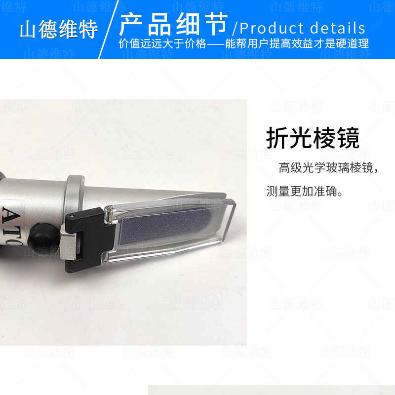 乳化液濃度計(ji)折光棱鏡