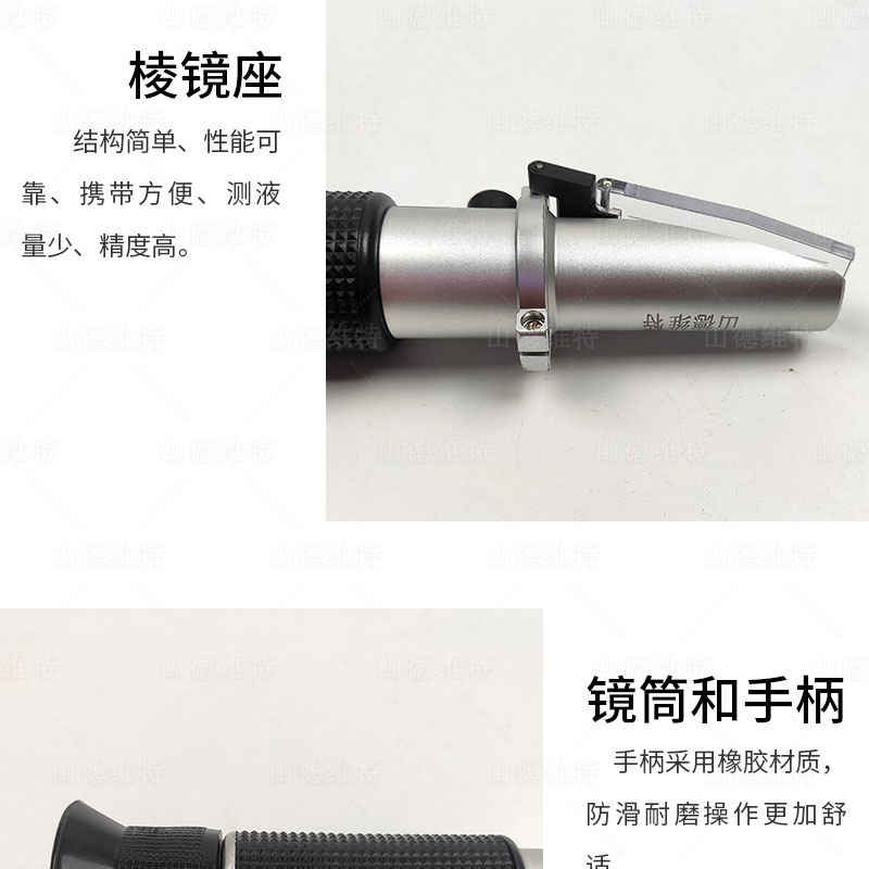 乳化液濃度測(ce)量儀棱鏡座