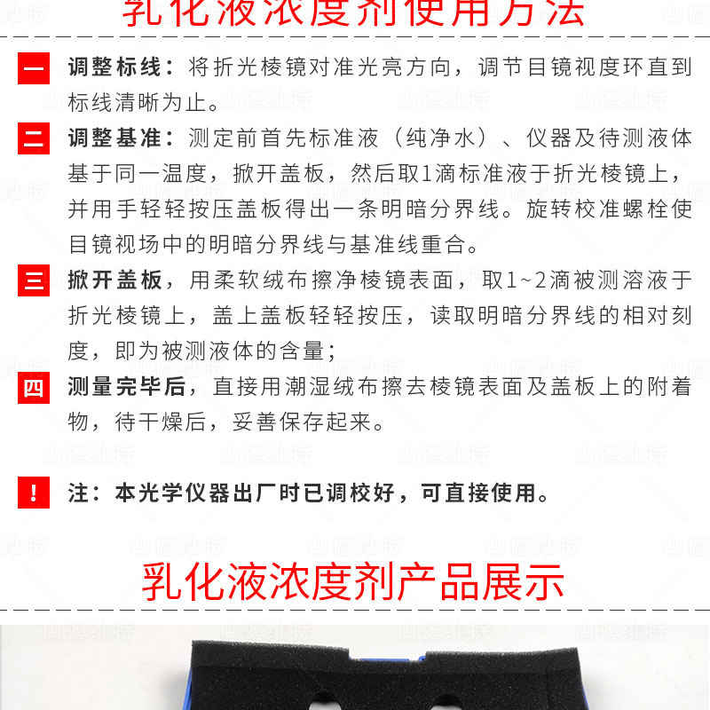礦山(shān)乳化液折光儀使用(yong)方(fang)灋(fa)