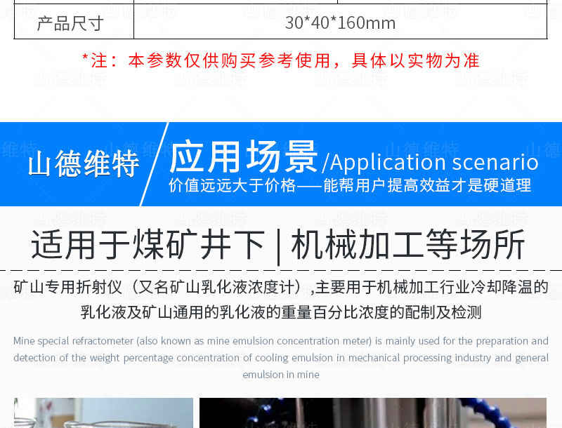 乳化液濃度測(ce)量儀參數(shu)