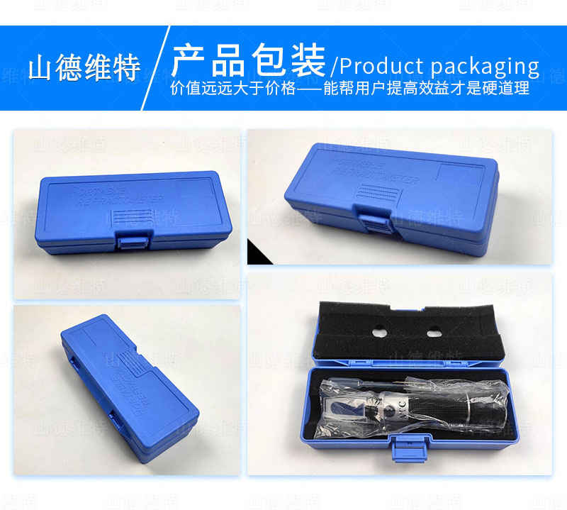 礦山(shān)手持式(shi)乳化液折射儀産(chan)品(pin)包裝(zhuang)