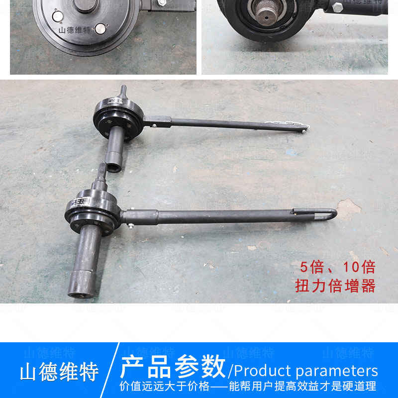錨杆扭力(li)倍增器(qi)圖片