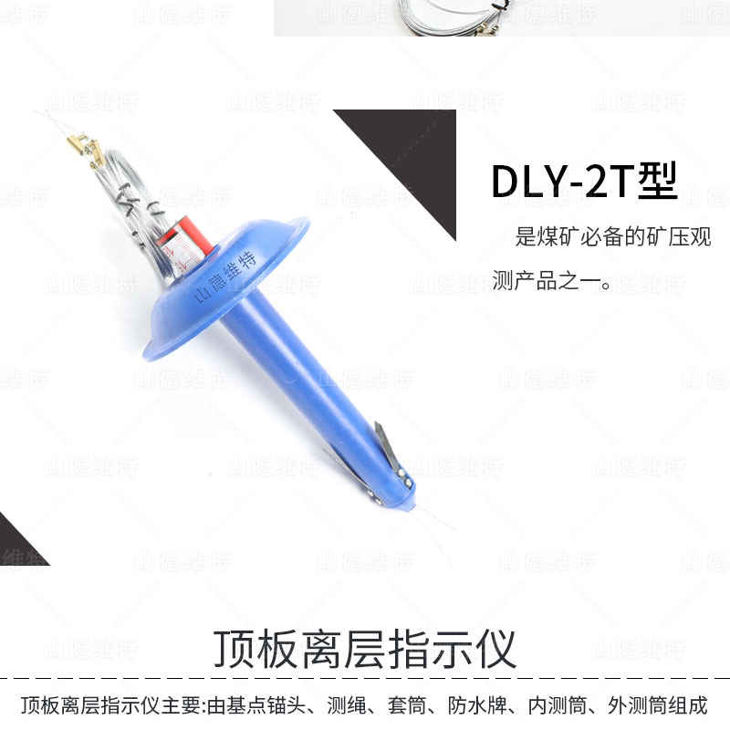 托盤式(shi)頂闆離層儀