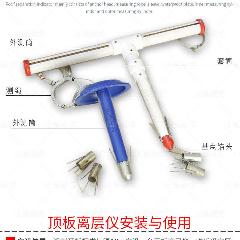 礦用(yong)頂闆離層指示儀組成(cheng)