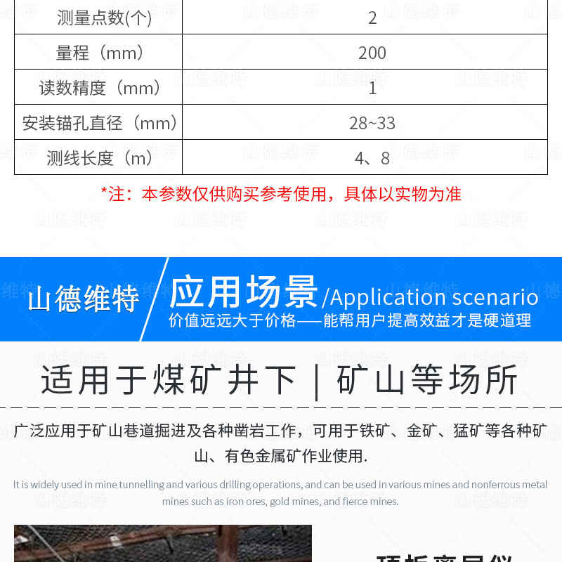 頂闆離層指示儀參數(shu)