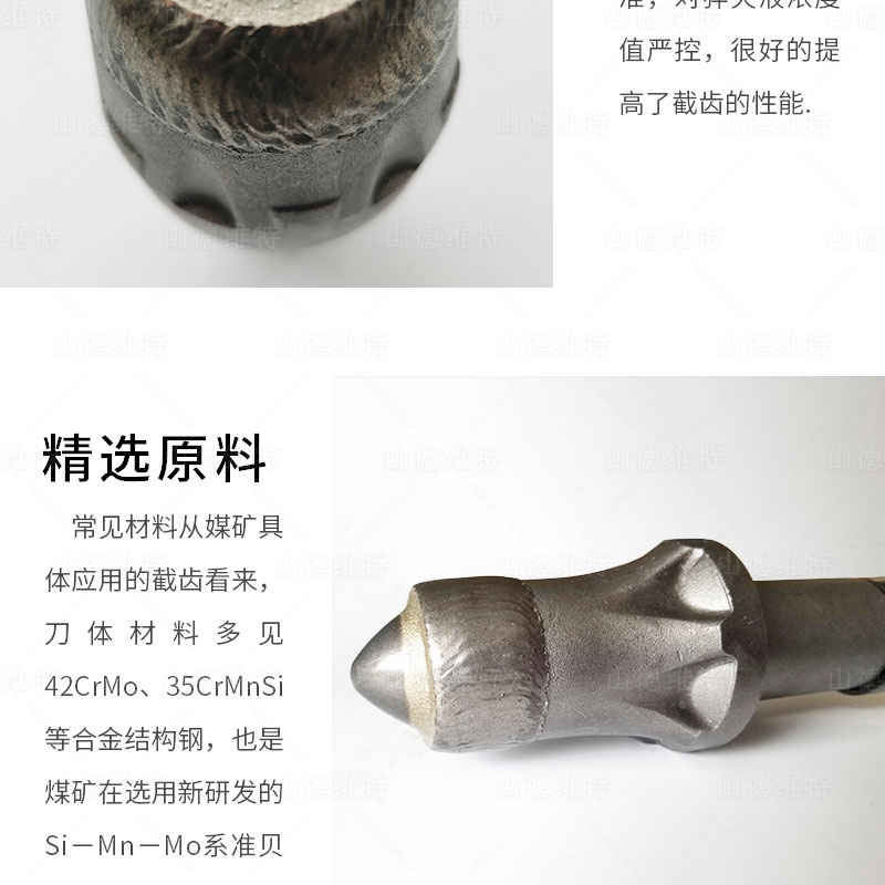 煤礦用(yong)截齒材(cai)料