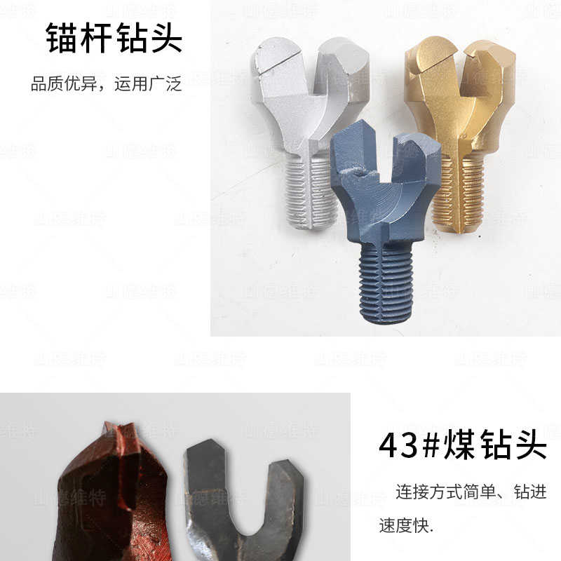 礦用(yong)錨杆鑽頭