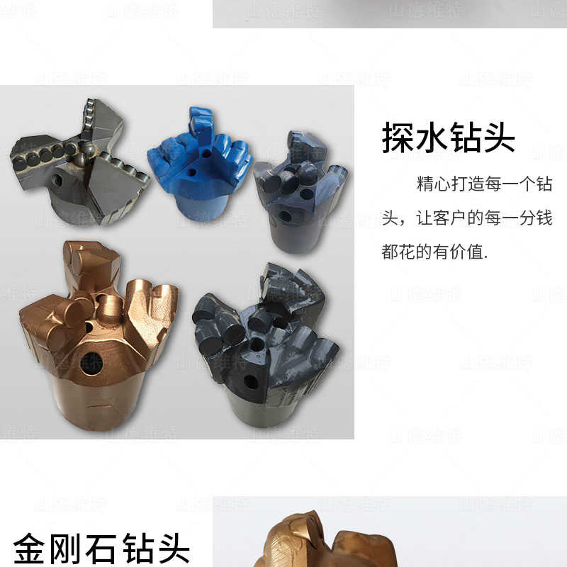 金剛石鑽頭