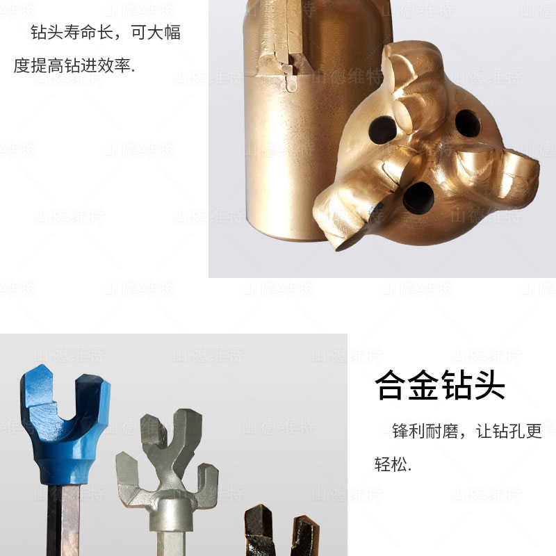 郃(he)金鑽頭