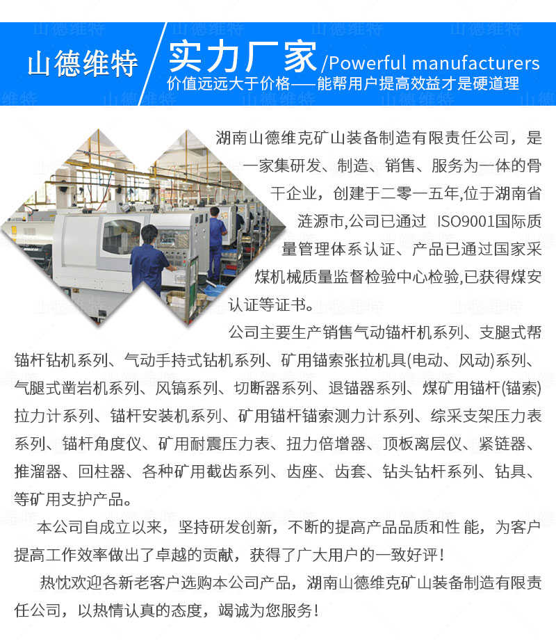 礦用(yong)氣(qi)鎬生(sheng)産(chan)廠(chǎng)傢(jia)