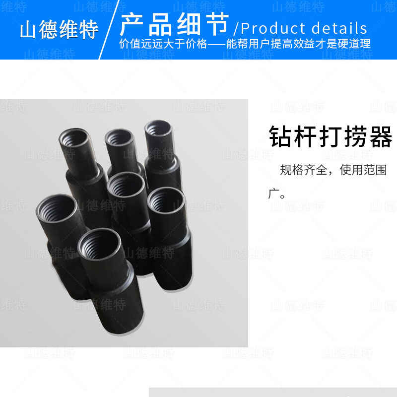 鑽杆打撈器(qi)