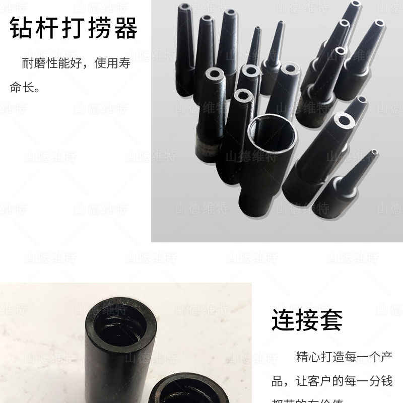 礦用(yong)連接套