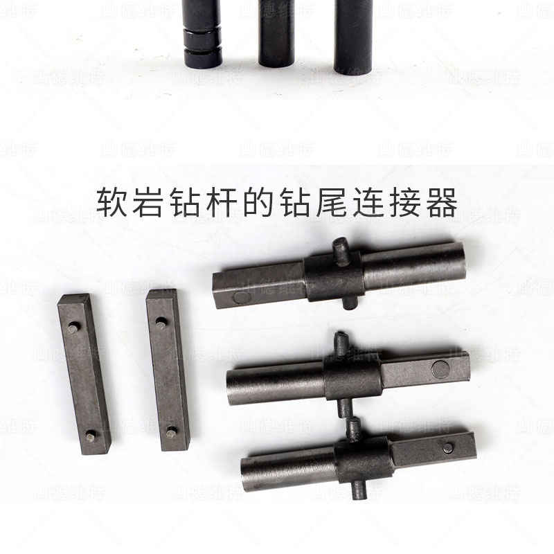 軟岩鑽杆的(de)鑽尾連接器(qi)