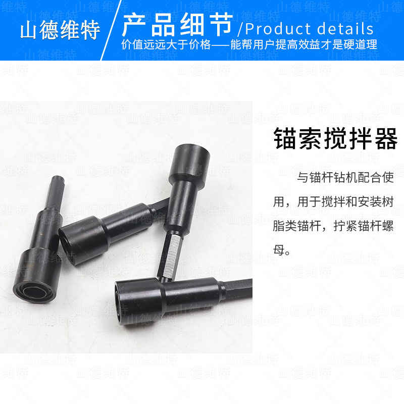錨索攪拌器(qi)