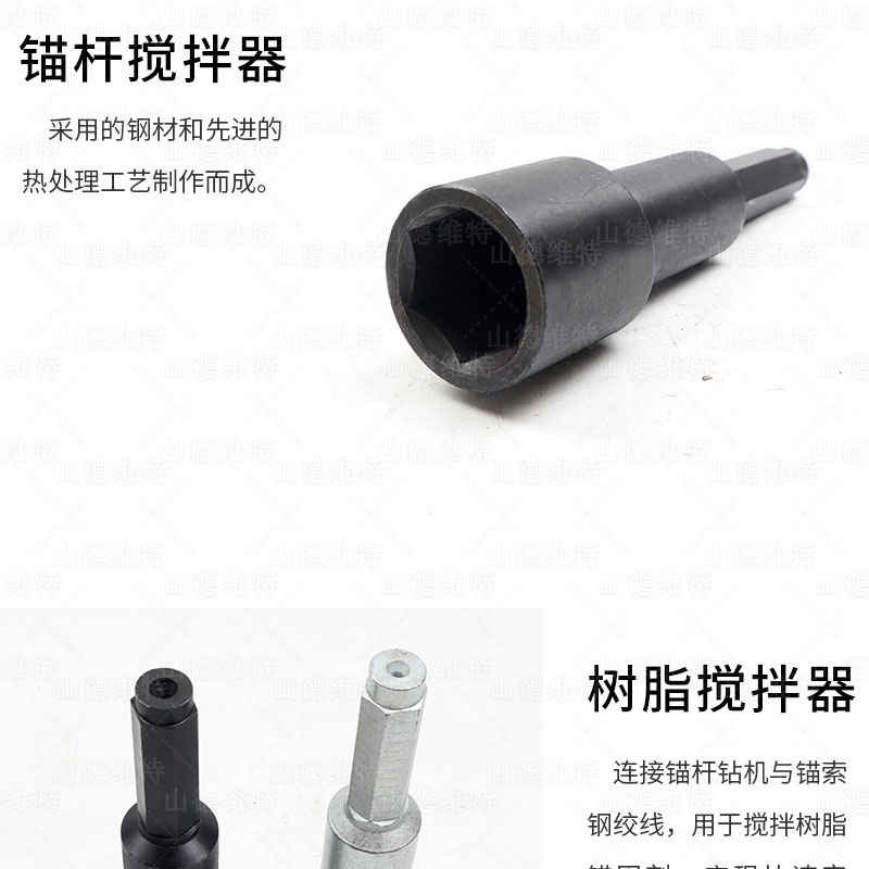 錨杆攪拌器(qi)