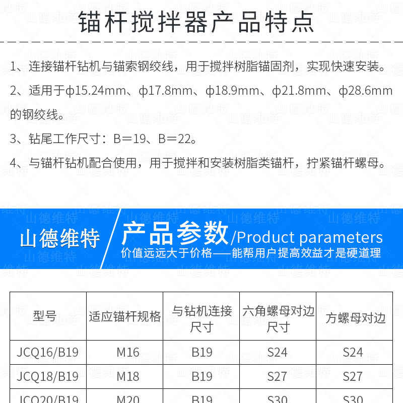 錨索攪拌器(qi)特點