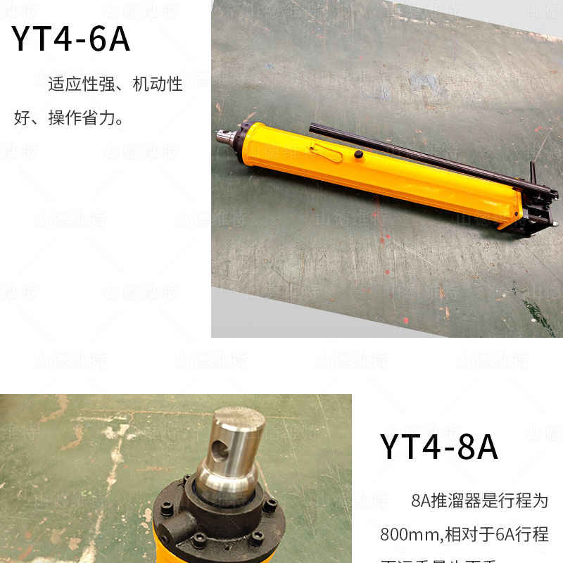 YT4-6A液壓推溜器(qi)