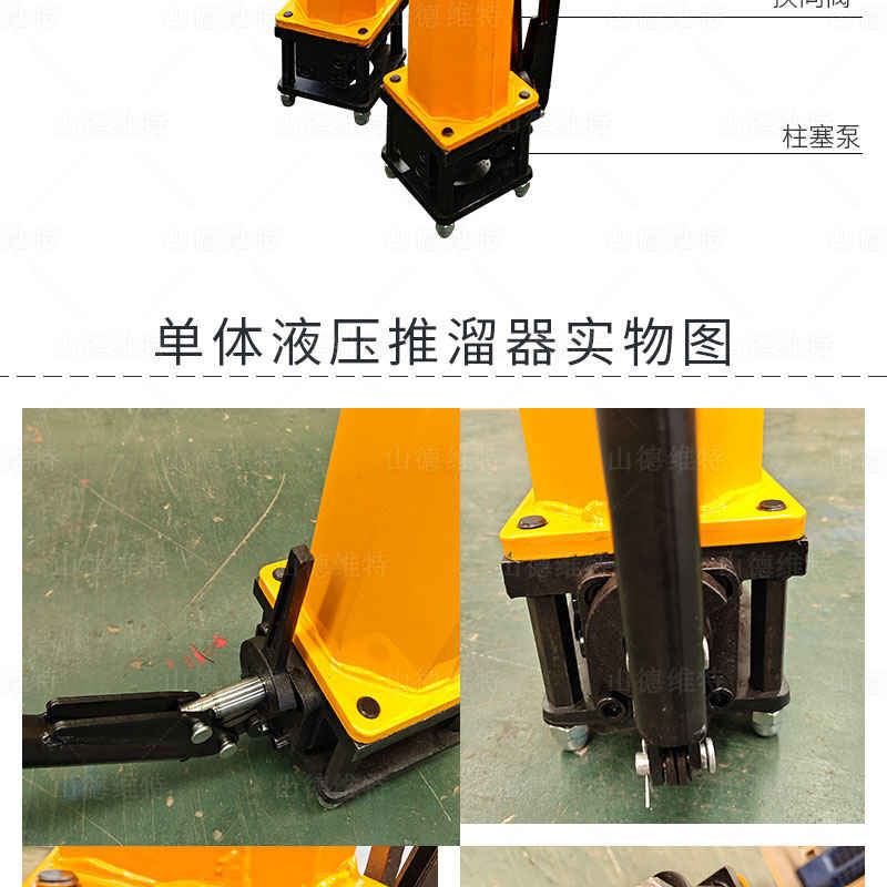 手動(dòng)移溜器(qi)實物(wù)圖