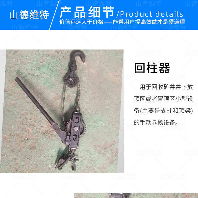 回柱器(qi)圖片