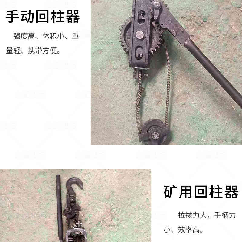 手動(dòng)回柱器(qi)