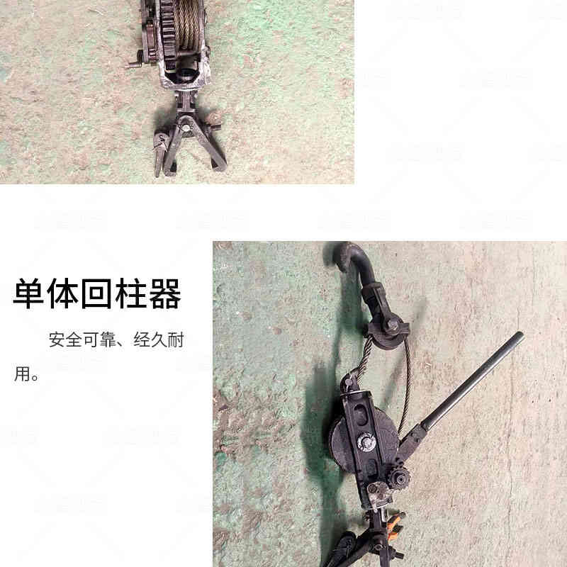 單(dan)體(ti)回柱器(qi)