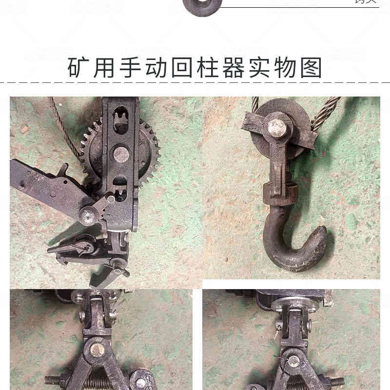 回柱器(qi)實物(wù)圖