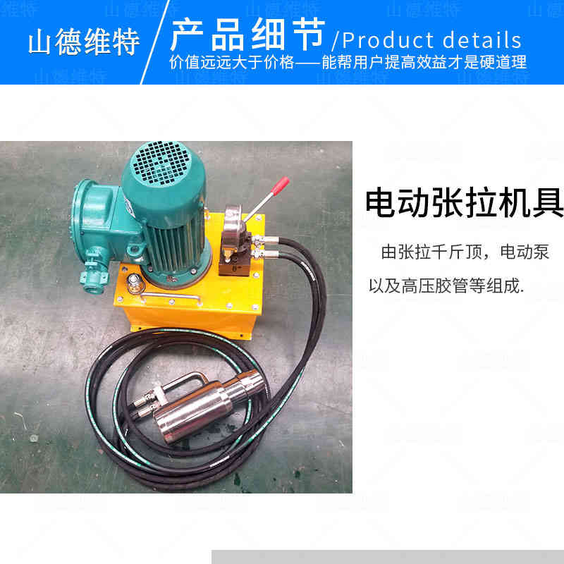 礦用(yong)電(dian)動(dòng)錨索張拉機(jī)具(ju)