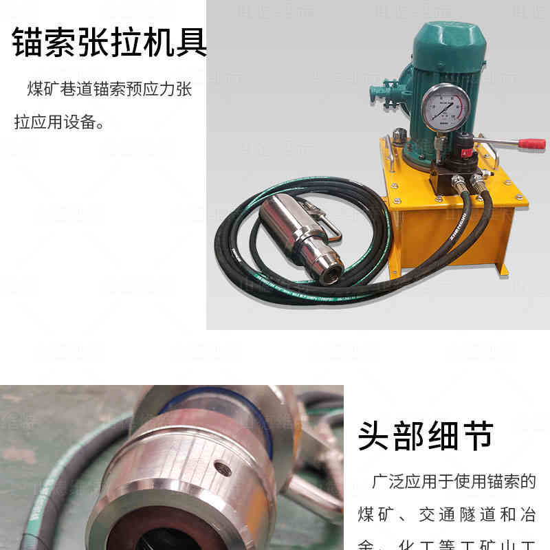 電(dian)動(dòng)錨索張拉機(jī)具(ju)圖片