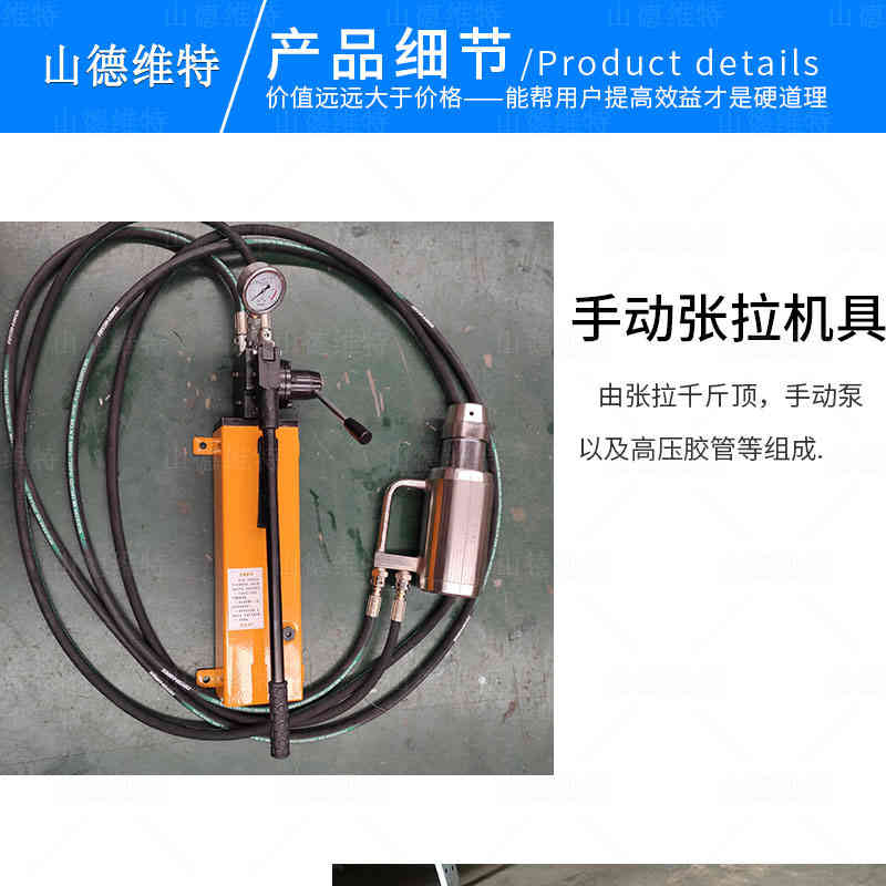 手動(dòng)錨索張拉機(jī)具(ju)