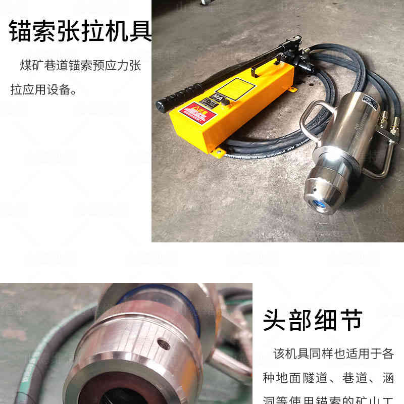錨索張拉機(jī)具(ju)圖片