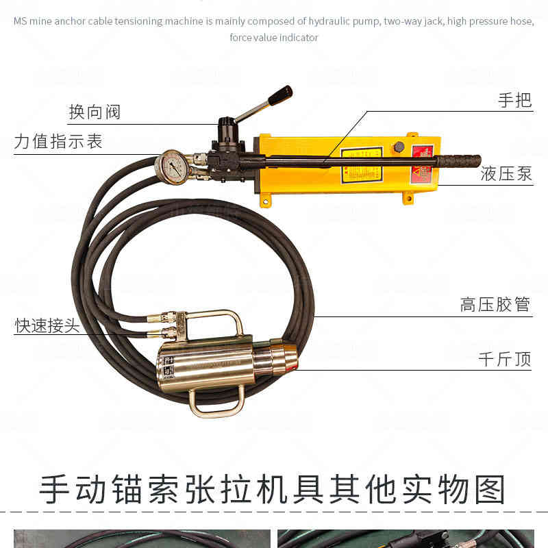 手動(dòng)錨索張拉機(jī)分(fēn)解圖