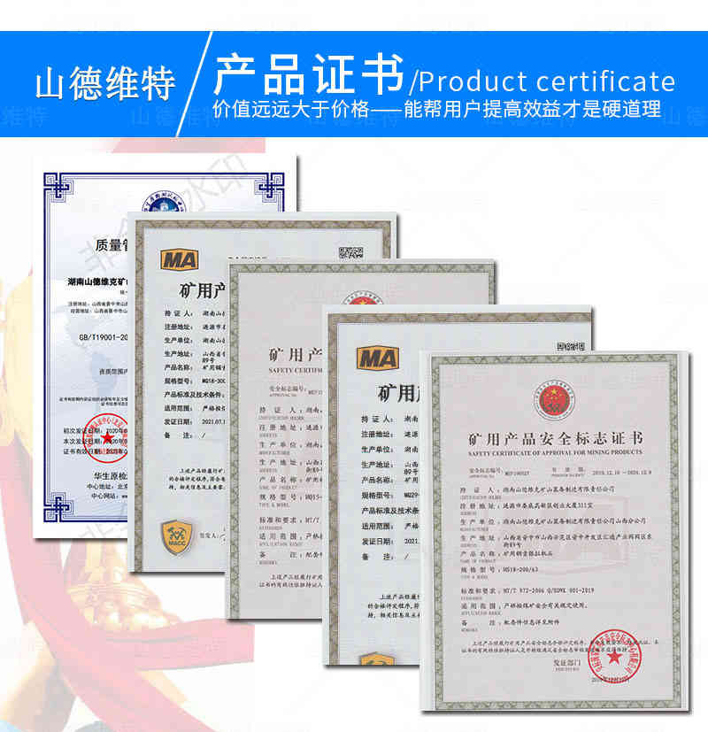 張拉機(jī)具(ju)産(chan)品(pin)證書