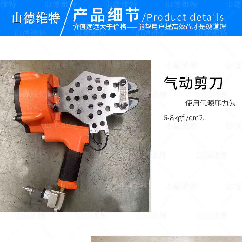 氣(qi)動(dòng)剪刀(dāo)圖片