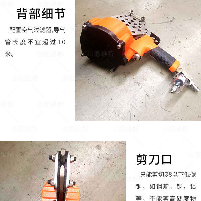 礦用(yong)氣(qi)動(dòng)剪刀(dāo)背部(bu)圖片