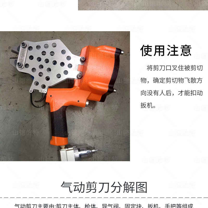 氣(qi)動(dòng)剪刀(dāo)使用(yong)方(fang)灋(fa)