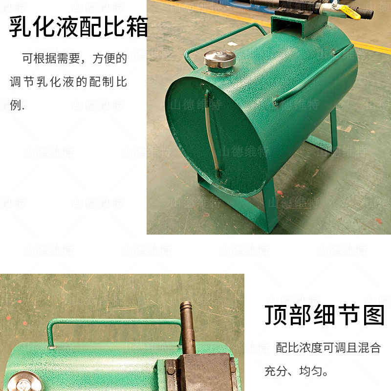 乳化液配(pei)比箱圖片