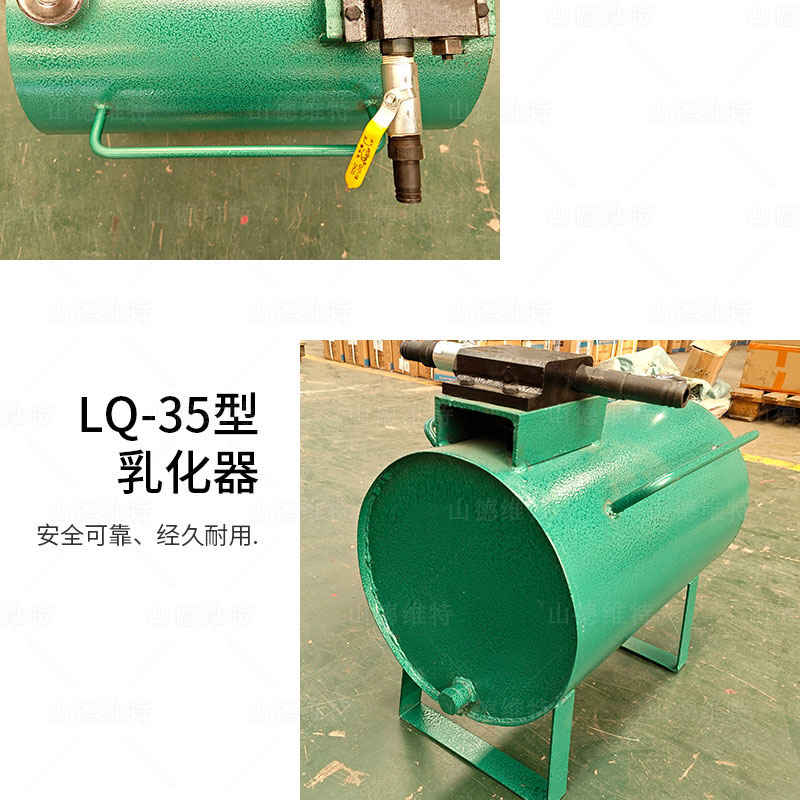 LQ-35型乳化液器(qi)