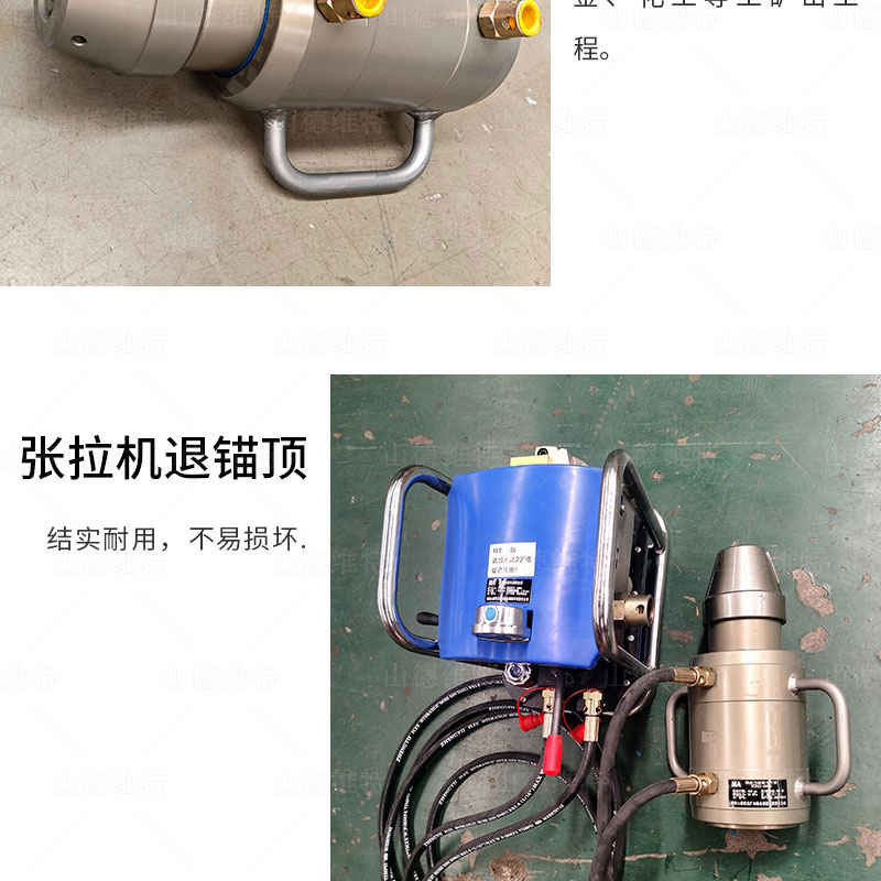 張拉機(jī)具(ju)退錨頂圖片