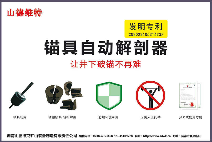 PMQSQF22-128(S)錨具(ju)破切器(qi)