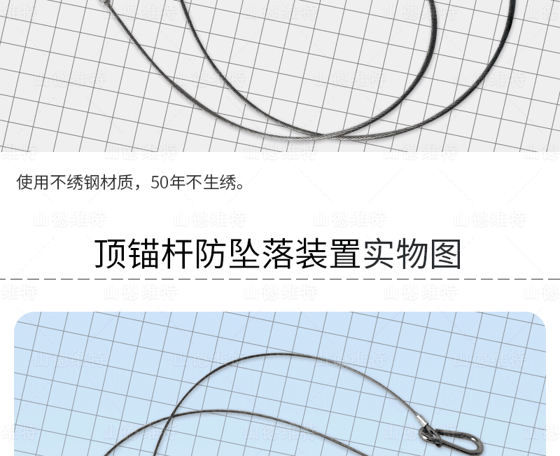 礦用(yong)頂錨索防墜落裝(zhuang)置