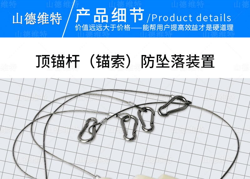 井下錨杆防墜落裝(zhuang)置