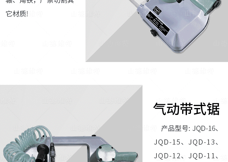 礦用(yong)氣(qi)動(dòng)鋸