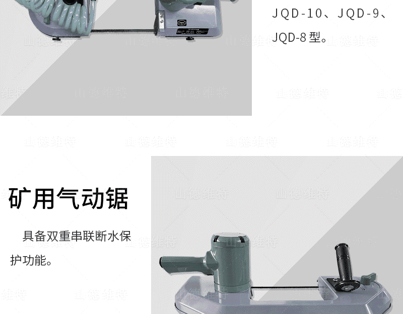 礦用(yong)氣(qi)動(dòng)鏈條鋸